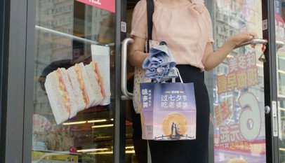 39 专属七夕节的手提袋.jpg