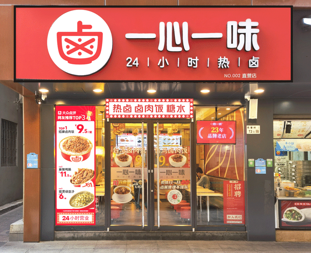 18 减少排队，提高出餐效率.gif