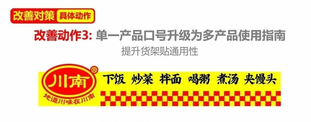 13 提升货架贴通用性.jpg