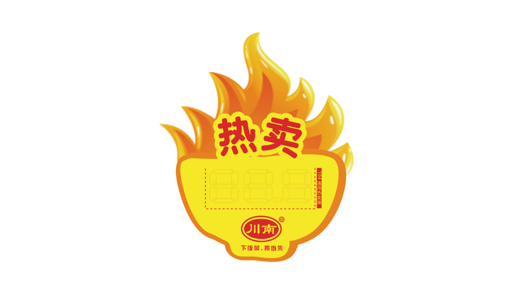 16 ▲热卖牌（改善前）.png