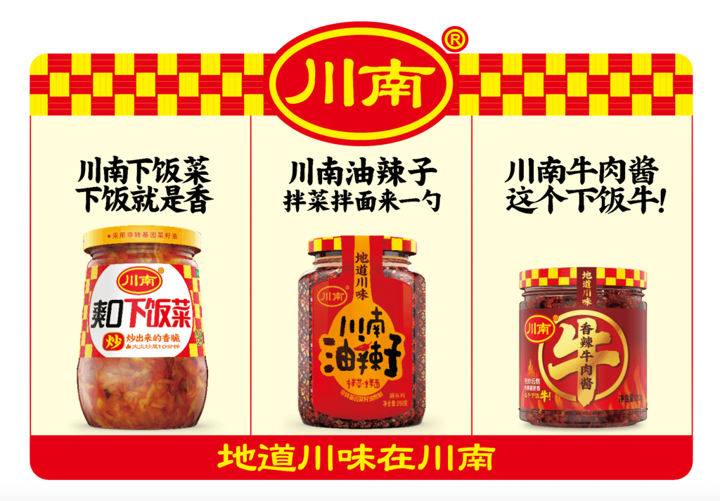 39 ▲点击图片可购买川南产品.png