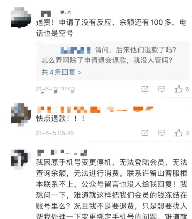2 退款.png