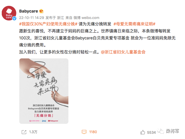10 一起为女性生育疼痛发声.png