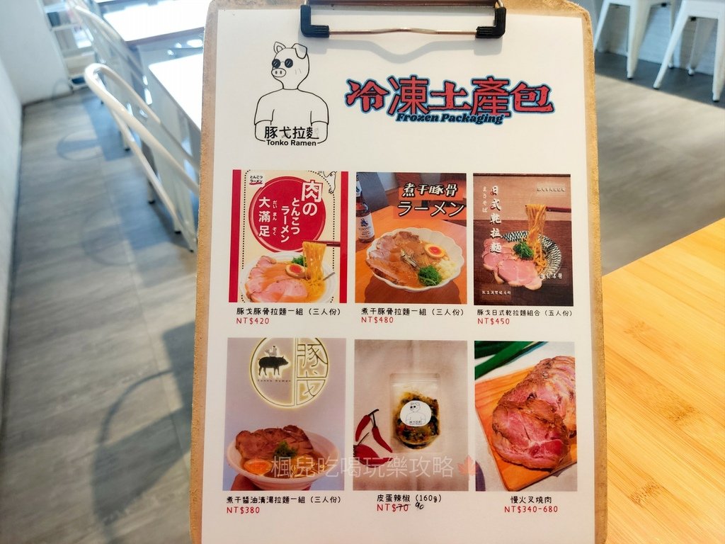 豚戈屋台 拉麵&amp;拌麵專門店 桃園必吃拉麵 唐揚雞 皮蛋辣椒 錫蘭奶茶