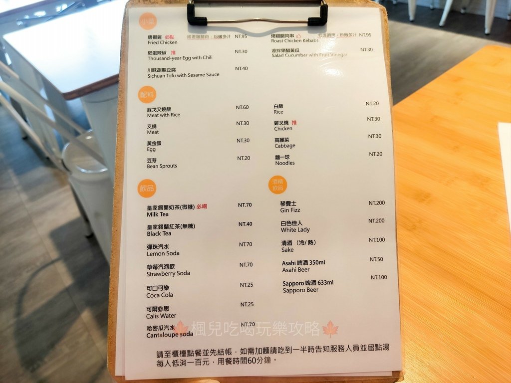 豚戈屋台 拉麵&amp;拌麵專門店 桃園必吃拉麵 唐揚雞 皮蛋辣椒 錫蘭奶茶