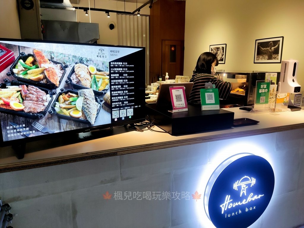 呷吧餐盒homebar lunchbox 健康餐盒 桃園美食 健康餐 高營養 客製化餐盒