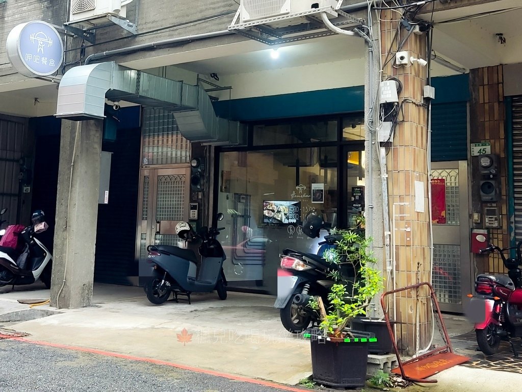 呷吧餐盒homebar lunchbox 健康餐盒 桃園美食 健康餐 高營養 客製化餐盒