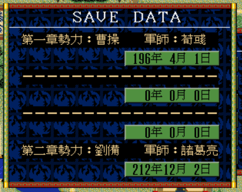 存檔.png