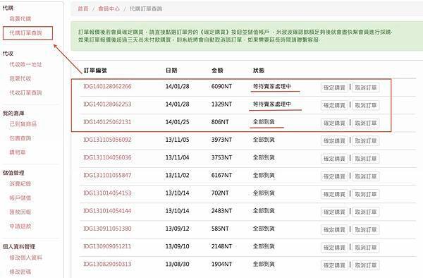 螢幕快照 2014-02-01 下午8.40.01.jpg