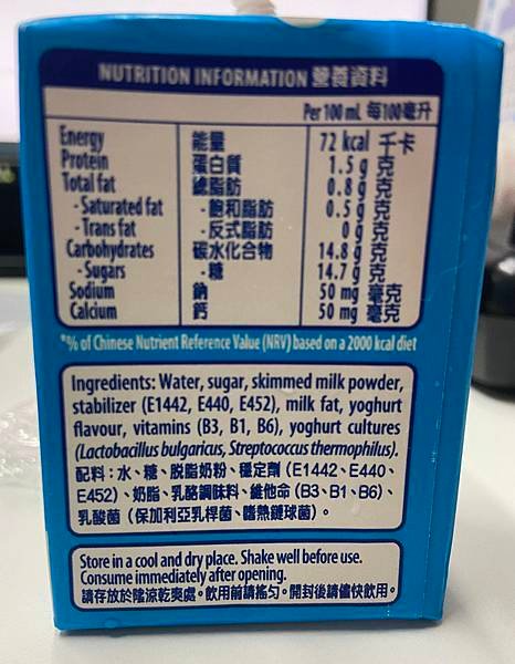 原味乳酪飲品02.JPG