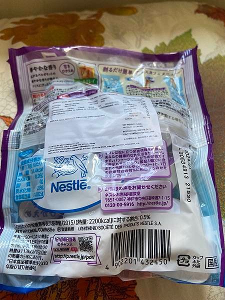 NESTEA 濃縮伯爵紅茶球02.JPG