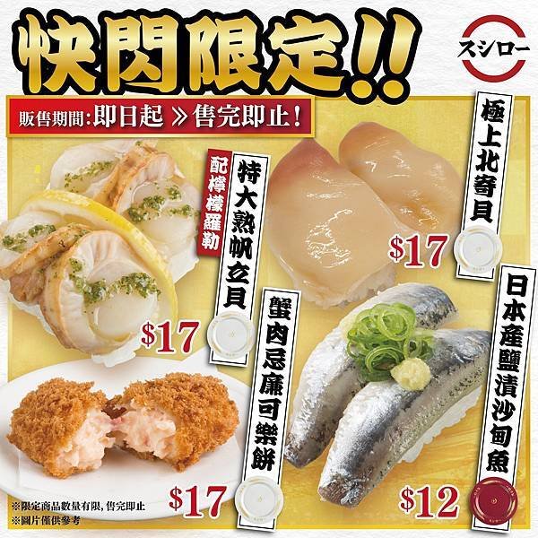 2023年11月壽司郎02.jpg