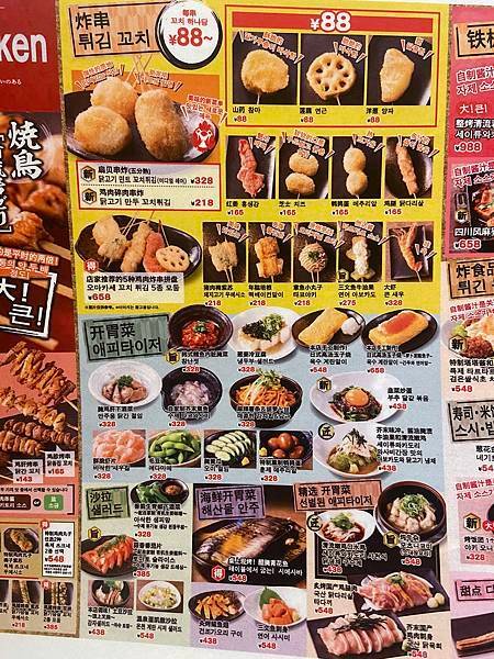 日本362.JPG