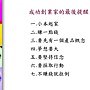 投影片15.JPG