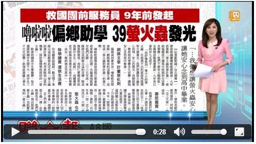 聯合報