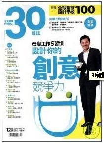 30雜誌 12月號.JPG