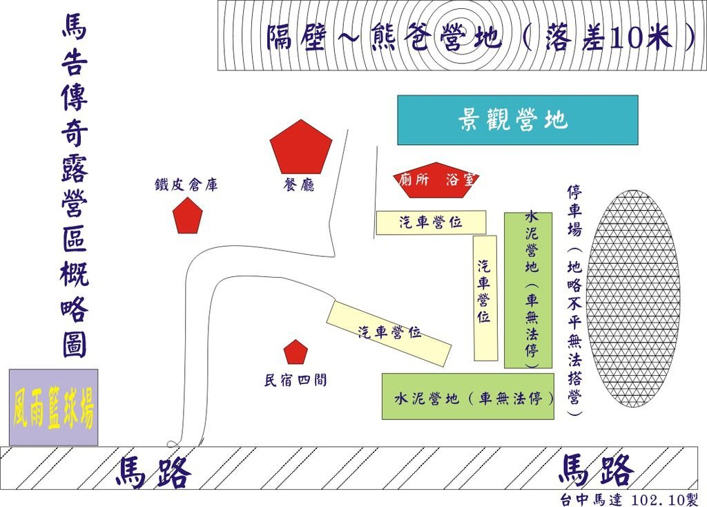 馬告傳奇露營區概略圖