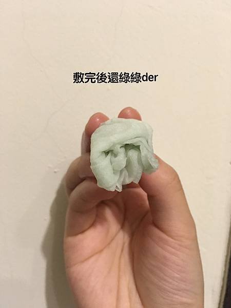 AllenJimmy藥師研製面膜5.JPG