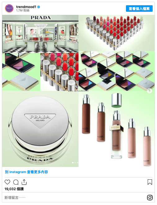 Prada Beauty彩妝、保養系列8月登場！眼影、唇膏、