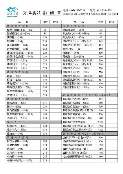 宅 配 外 送 訂 購 單