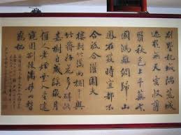 許南英致吳筱霞書法
