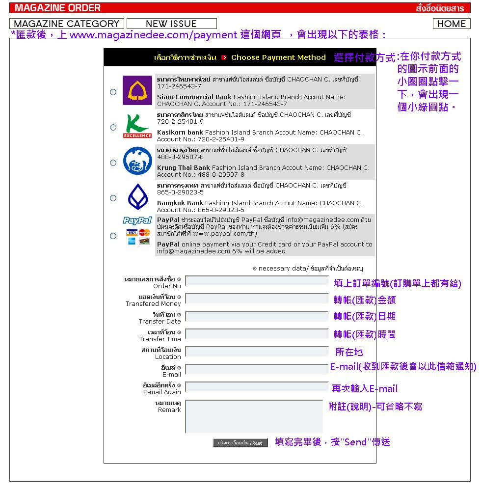 Payment Information v2.bmp