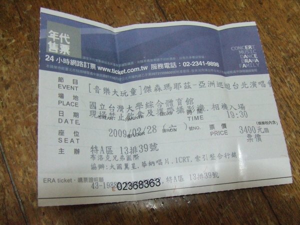 Jason Mraz --concert ticket