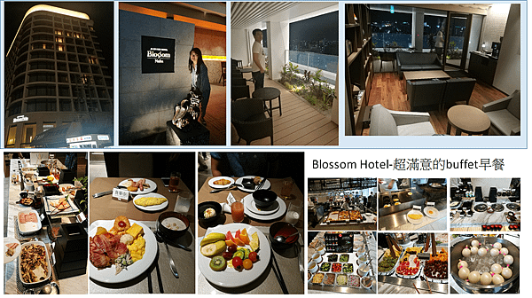 Day3-3 Blossom Hotel早餐.png