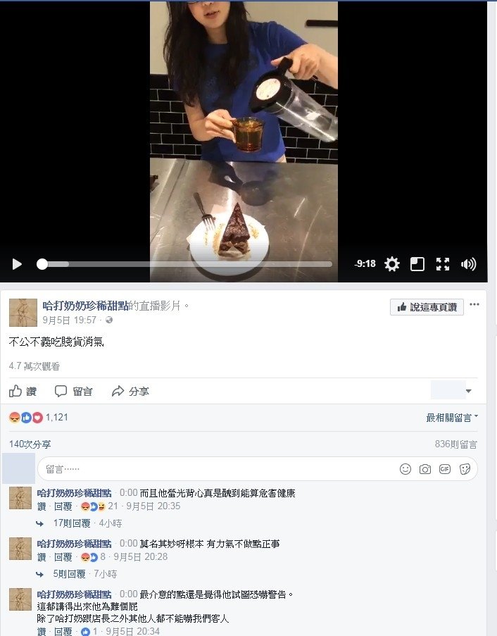 哈打奶奶珍稀甜點1.jpg