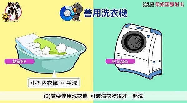 省水大作戰 善用塑膠好夥伴 (8).jpg
