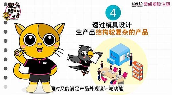 塑膠射出是什麼 (11).jpg