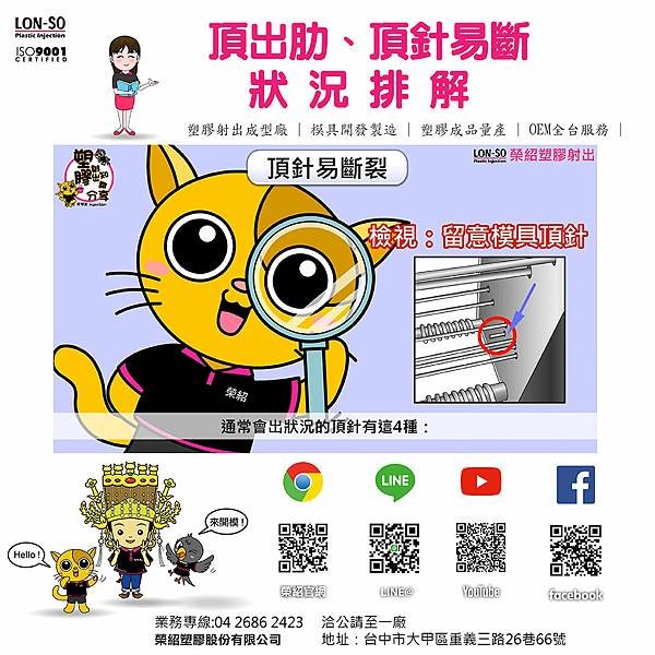 202309_榮紹不可輕忽-塑膠肋結構2-01.jpg