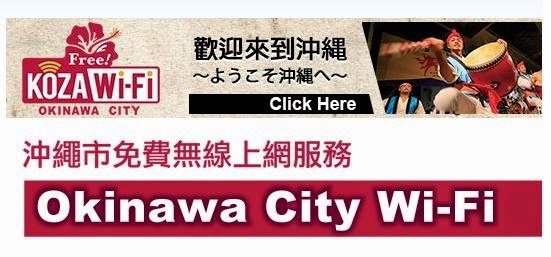 okinawa wifi.JPG