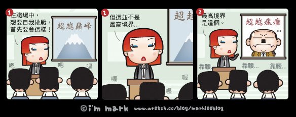 http://pic.pimg.tw/markleeblog/1383024630-2034700950.jpg
