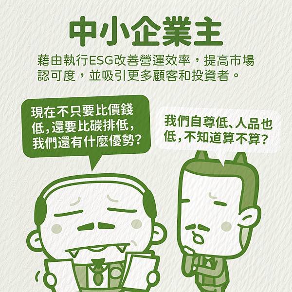 ESG干我何事？