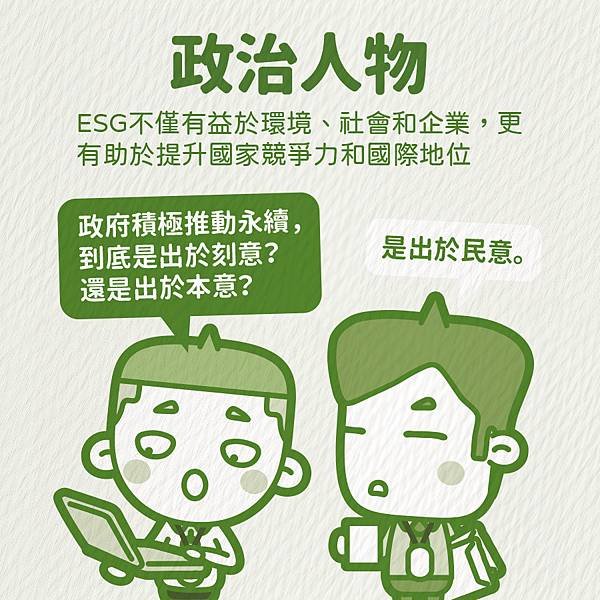 ESG干我何事？