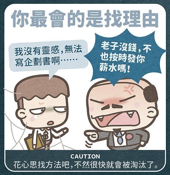 拖延症患者該有的認知