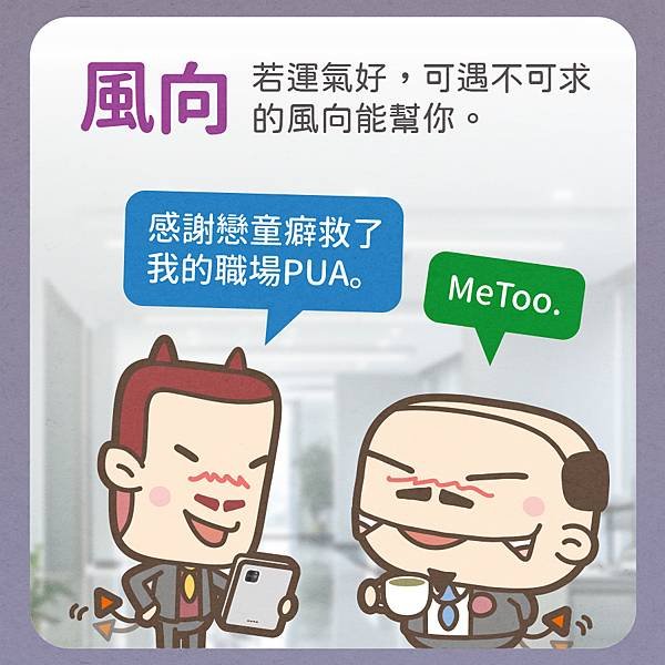 公關危機八招拆彈