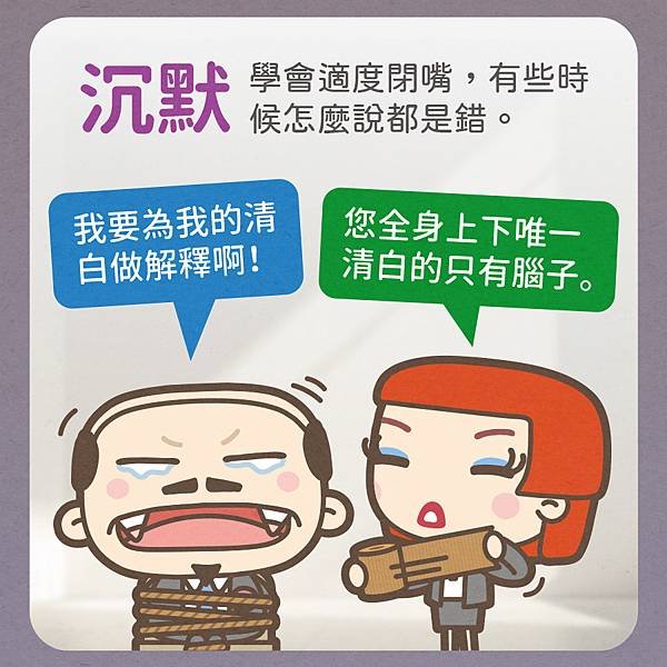 公關危機八招拆彈