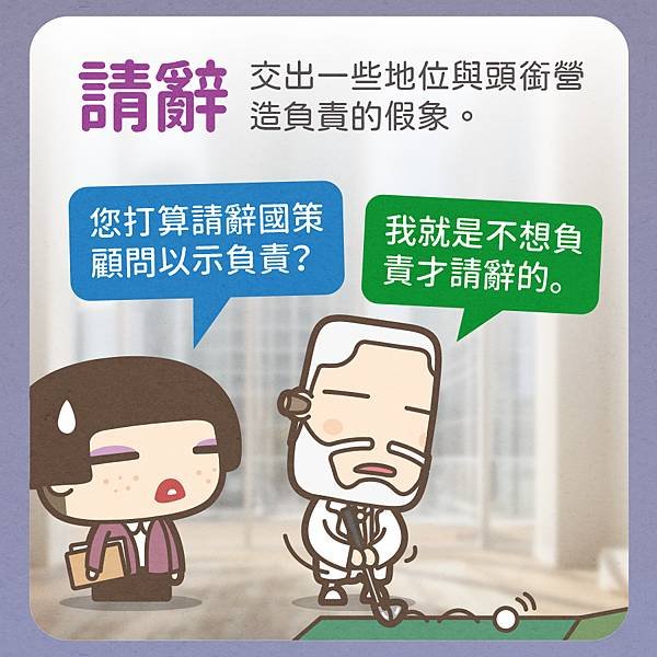 公關危機八招拆彈