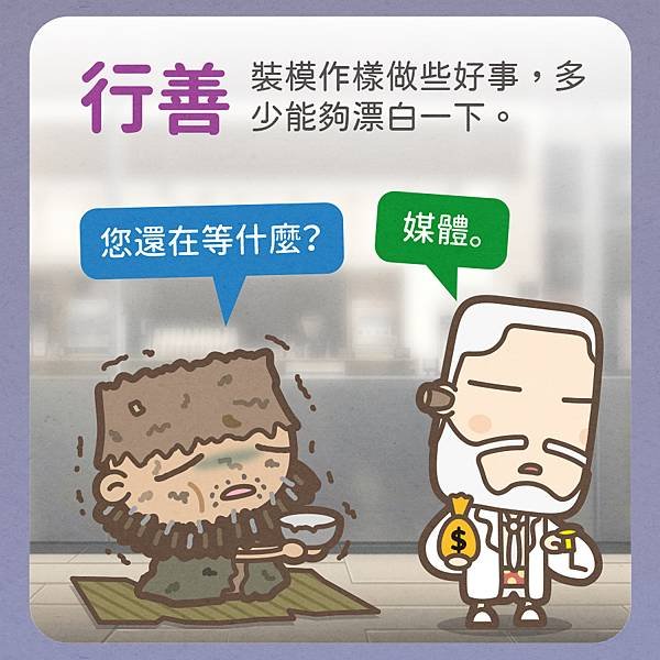 公關危機八招拆彈