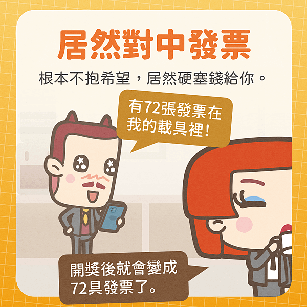 人生的突襲財務