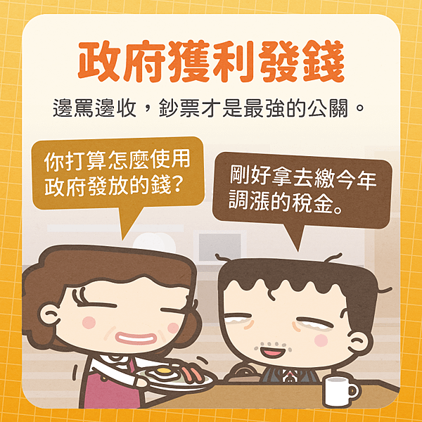 人生的突襲財務