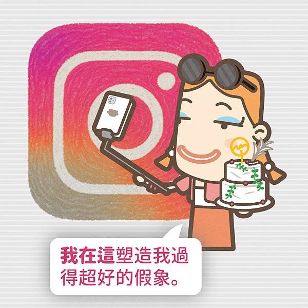 每個 App 都是一齣人生小劇場