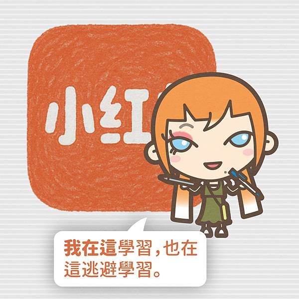 每個 App 都是一齣人生小劇場