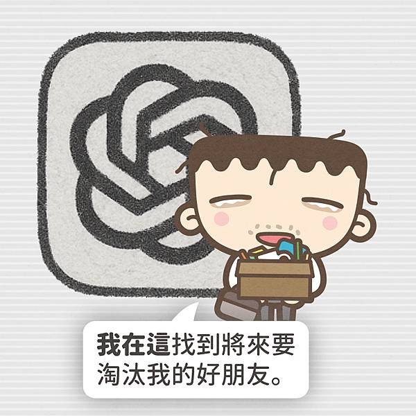 每個 App 都是一齣人生小劇場