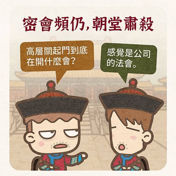 公司將亡的諸多徵兆
