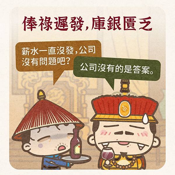 公司將亡的諸多徵兆