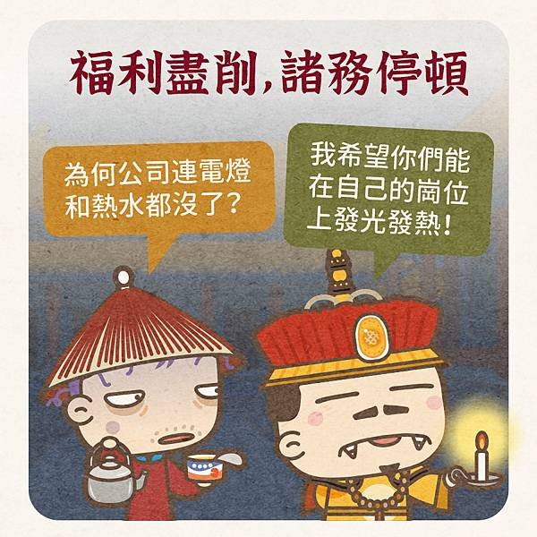 公司將亡的諸多徵兆