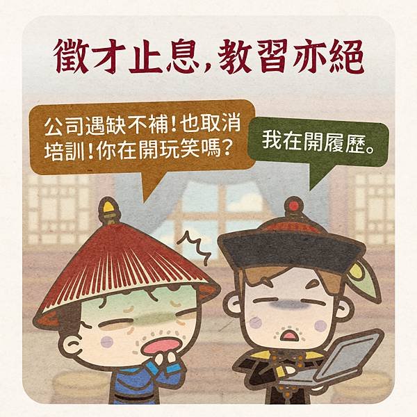 公司將亡的諸多徵兆